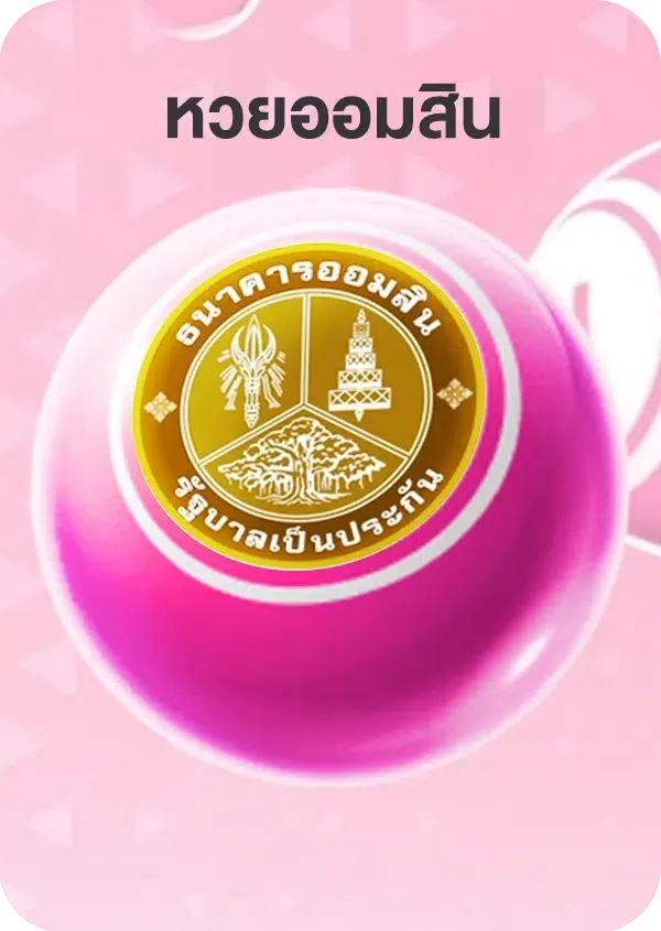 TAWAN168-รูปหวย (1)